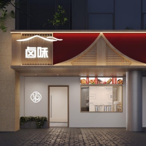 现代卤味店门头3D模型下载